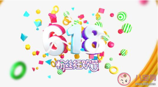 618狂欢节购物剁手的说说 618到了购物买买买的朋友圈说说
