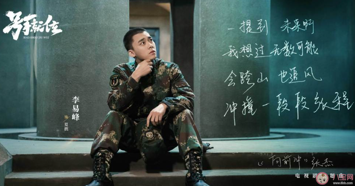 《号手就位》小说各人物大结局是什么 夏拙和欧阳俊等人结局怎样 《号手就位》小说各人物大结局是什么 夏拙和欧阳俊等人结局怎样