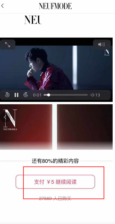 肖战九号摩登电子刊如何购买 九号摩登电子刊购买流程