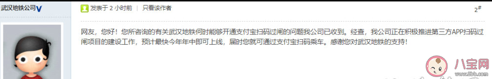 2021武汉地铁什么时候能刷支付宝微信 武汉地铁二维码乘车是什么二维码 2021武汉地铁什么时候能刷支付宝微信 武汉地铁二维码乘车是什么二维码