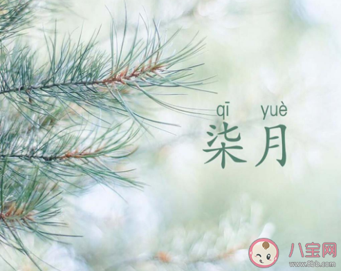 7月第一天心情文案句子 7月第一天的心情说说 7月第一天心情文案句子 7月第一天的心情说说