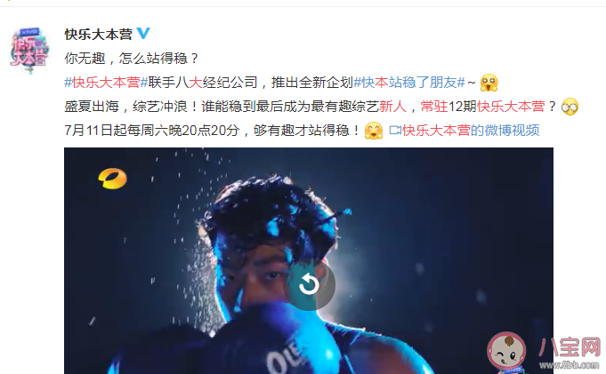 快乐大本营选常驻新人是怎么回事 常驻新人候选人有哪些 快乐大本营选常驻新人是怎么回事 常驻新人候选人有哪些