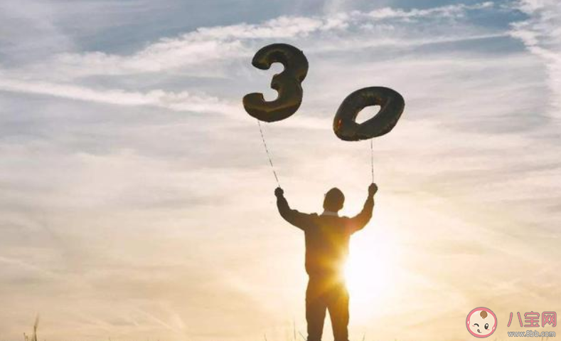 18岁和30岁的区别有哪些 18岁vs30岁区别对比