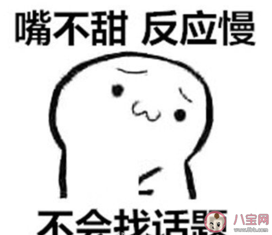 我的社交准则是什么梗 你有哪些社交准则