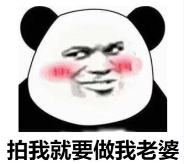 微信拍一拍表情包高清无水印图片大全 别拍了别拍了搞笑表情包合集