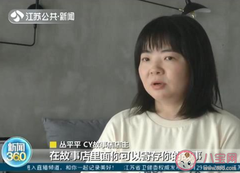 南京女孩开网店卖人生故事是怎么回事 现实版解忧杂货店你见过吗