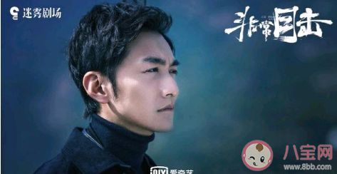 隐秘的角落之后是非常目击吗 非常目击什么时候播