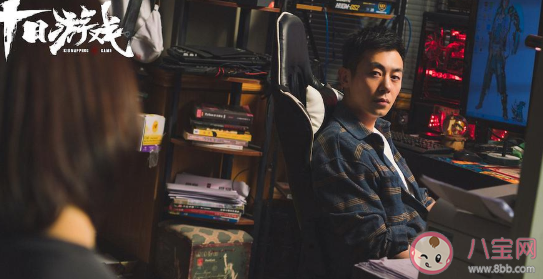 十日游戏的结局是什么 小说结局人物介绍 十日游戏的结局是什么 小说结局人物介绍