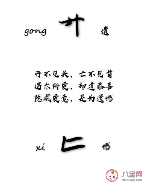 廾匚怎么读什么意思 廾匚有什么特殊含义