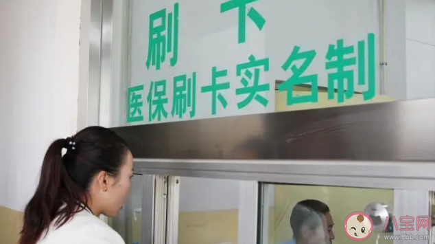 2021社保的6项新的调整 社保有哪些变化