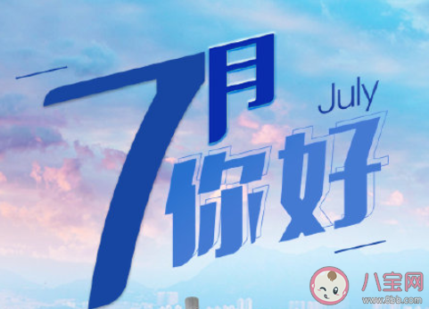 2020下半年第一天的简短文案句子 2020下半年第一天发朋友圈文案说说 2020下半年第一天的简短文案句子 2020下半年第一天发朋友圈文案说说