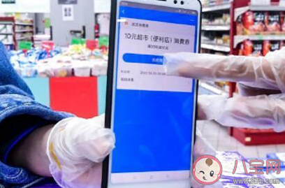 武汉第二期消费券几点开始 第二期消费券领取时间