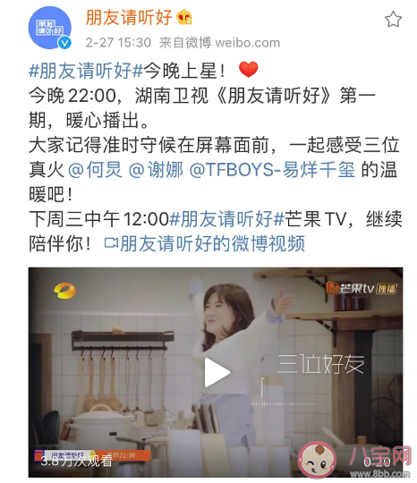 朋友请听好电台直播在哪里听 朋友请听好电台直播收听方法 朋友请听好电台直播在哪里听 朋友请听好电台直播收听方法