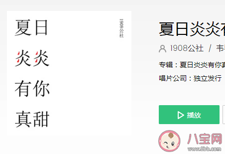 夏日炎炎野猪下田是什么意思什么梗 夏日炎炎野猪下田梗的出处是什么 夏日炎炎野猪下田是什么意思什么梗 夏日炎炎野猪下田梗的出处是什么