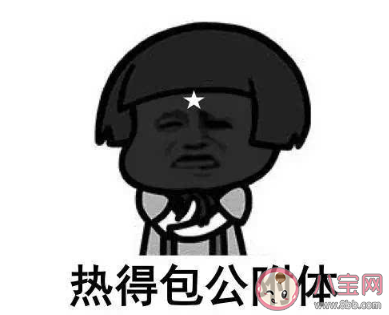 形容天气很热的心情句子怎么写 形容天气很热的说说大全