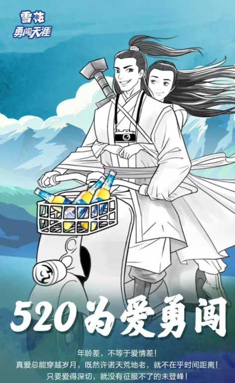 520各品牌创意海报文案怎么写 520品牌借势海报文案赏析