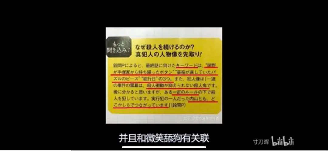 轮到你了大结局凶手分析 轮到你了结局凶手是谁