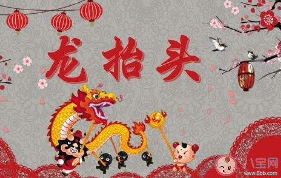 2020二月二龙抬头的创意文案句子带图 2020二月二龙头节到了的创意文案说说
