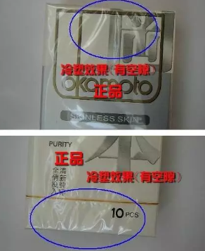 冈本避孕套真假如何分别 冈本避孕套真假区分方法
