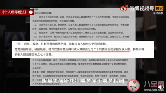 1.6亿需要交多少个税 阴阳合同能少缴多少税