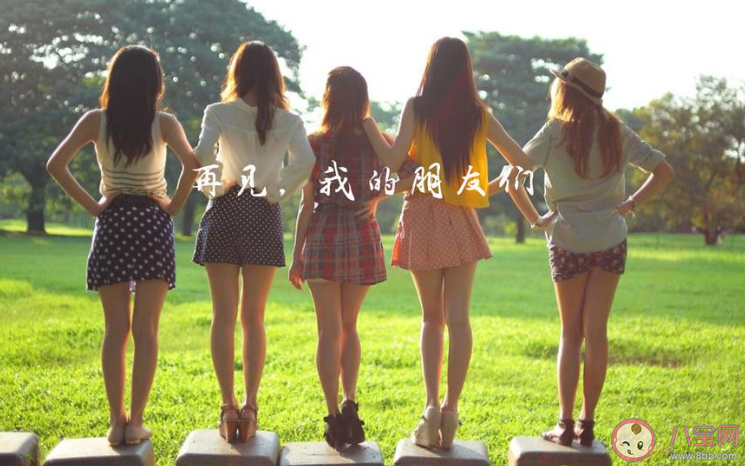 2020抖音毕业季火爆热门文案句子带图 2020抖音上超火的毕业季文案图片合集