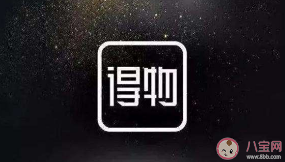 得物App涉及假冒伪劣遭投诉怎么回事 得物APP卖假货怎么办