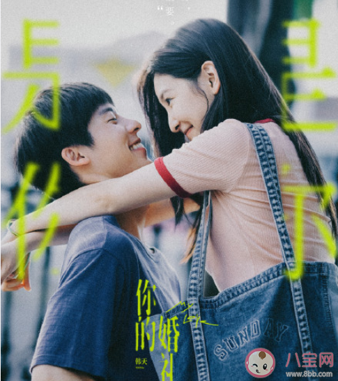 《你的婚礼》经典台词文案句子 《你的婚礼》扎心台词语录摘抄