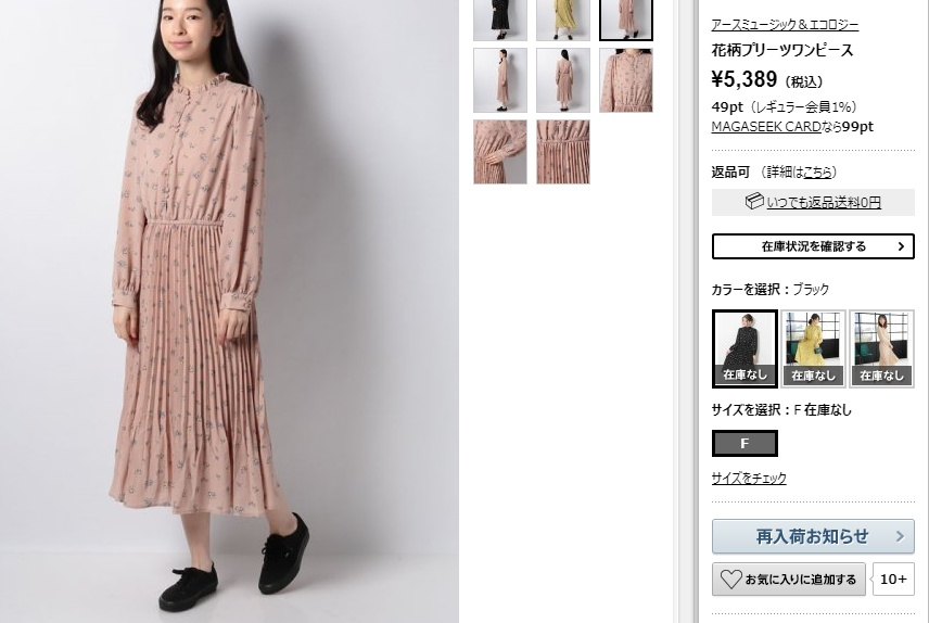 轮到你了黑岛沙和穿搭 轮到你了黑岛日系风格穿搭 轮到你了黑岛沙和穿搭 轮到你了黑岛日系风格穿搭