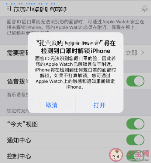 苹果iOS14.5正式版来了 iOS14.5有哪些新功能