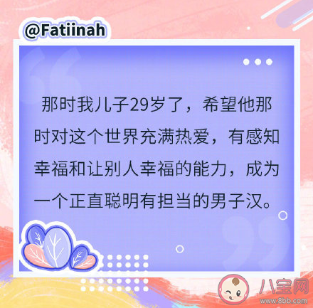 给2050年的青年捎句话说些什么 给2050青年的一句话感想