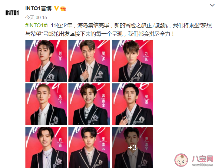 INTO1是什么意思 INTO1组合名称寓意是什么 INTO1是什么意思 INTO1组合名称寓意是什么