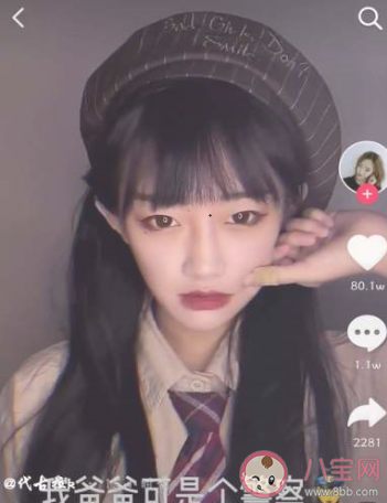 抖音想要吃糖吗是什么意思什么梗 抖音想要吃糖吗视频BGM是什么 抖音想要吃糖吗是什么意思什么梗 抖音想要吃糖吗视频BGM是什么