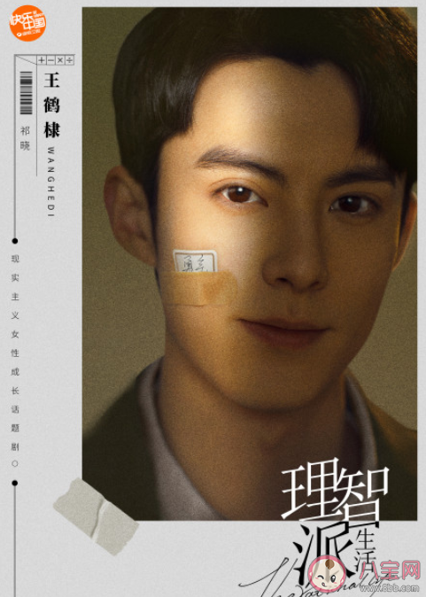 《理智派生活》追剧日历 《理智派生活》追剧时间表 《理智派生活》追剧日历 《理智派生活》追剧时间表