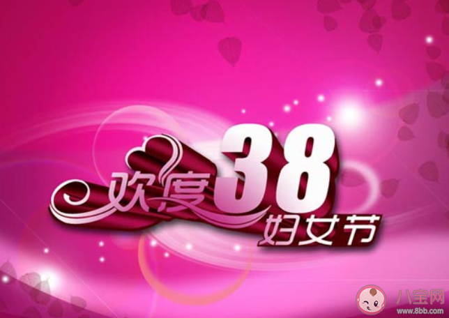 2020今日妇女节的创意文案图片说说 今日妇女节的朋友圈文案祝福语句子