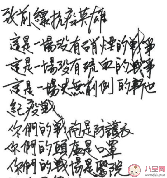 林青霞写信致敬前线抗疫英雄 林青霞写信说了些什么