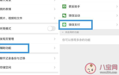 微信怎么查询名下账户 微信查询名下账户安全吗