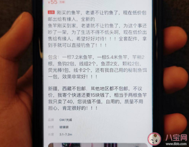 2021闲鱼十大转卖理由 老婆不让占据榜首