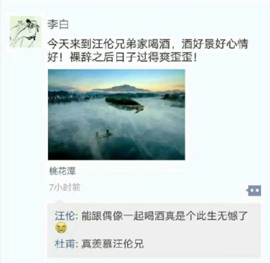 古代有朋友圈是什么体验 古代朋友圈各人物搞笑图鉴 古代有朋友圈是什么体验 古代朋友圈各人物搞笑图鉴