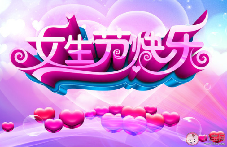 2020疫情之下关于女生节的文案说说 女生节疫情还没有结束的朋友圈说说