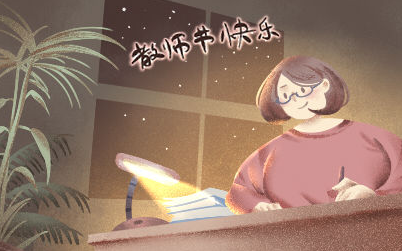 2019教师节送幼儿园老师创意礼物推荐 送什么礼物最合适