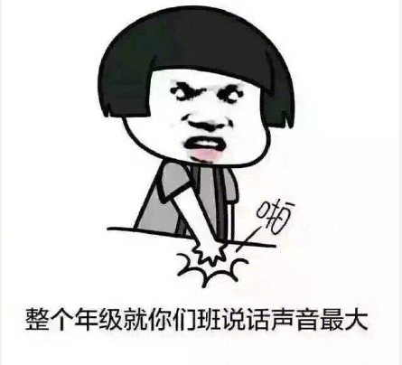 2019教师节搞笑表情包合集 教师节快乐表情包经典语录