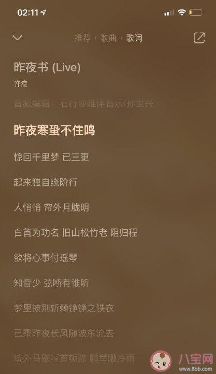 许嵩新歌《昨夜书》怎么样 《昨夜书》完整版歌词在线试听