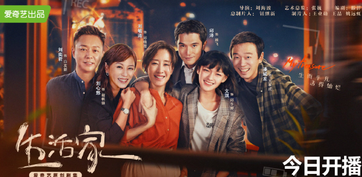 电视剧《生活家》结局是什么 邱冬娜和谁在一起了 电视剧《生活家》结局是什么 邱冬娜和谁在一起了