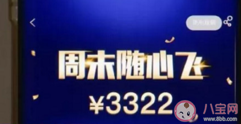 女子购买南航快乐飞后遇14次航变是什么原因 随心飞套餐存在哪些问题