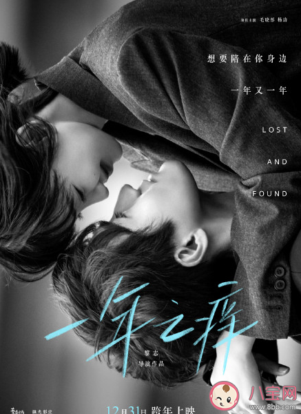 《一年之痒》定档什么时候上映 《一年之痒》讲述了什么故事 《一年之痒》定档什么时候上映 《一年之痒》讲述了什么故事