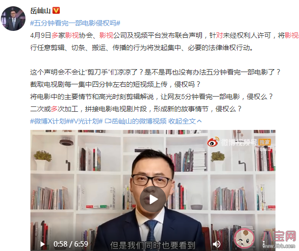 影视版权收紧对公众账号影响多大 剪辑影视视频二次创作侵权吗