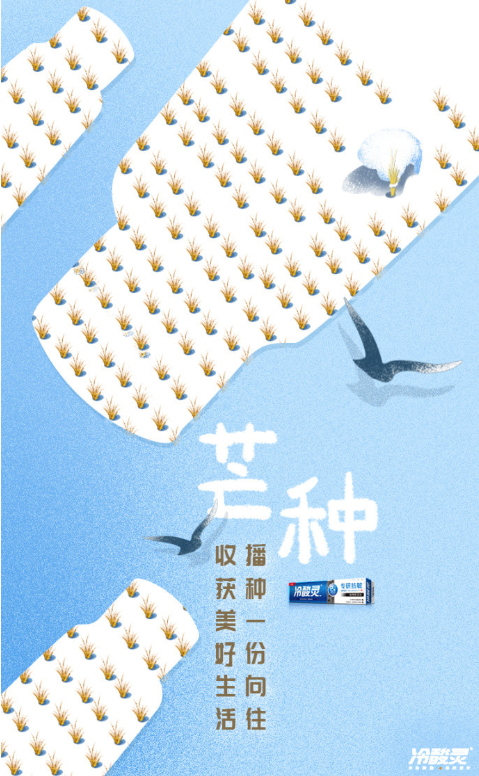 2020芒种节气创意海报文案赏析 2020芒种节气借势海报文案大全 2020芒种节气创意海报文案赏析 2020芒种节气借势海报文案大全