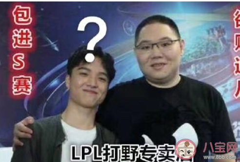 电竞赵四是什么梗 电竞赵四梗的出处是什么