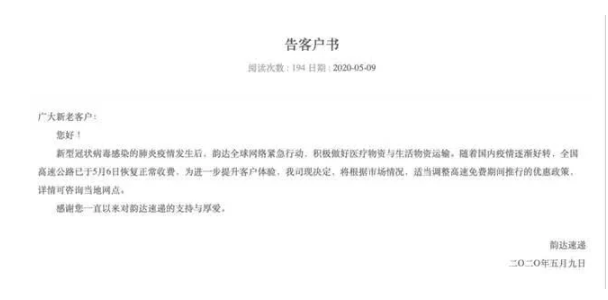 2020哪些快递公司涨价了 快递公司涨价了多少