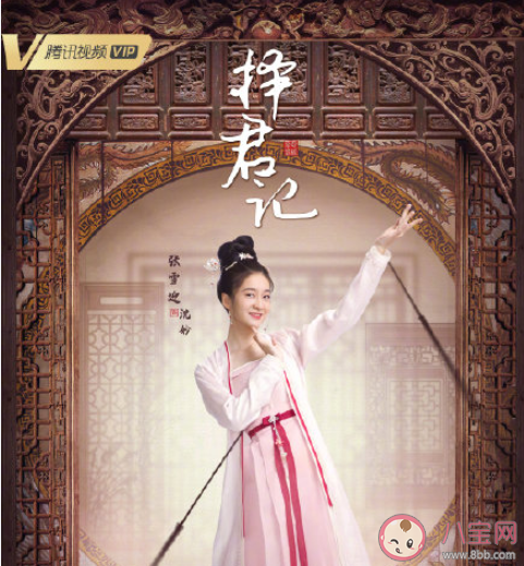 《择君记》原著小说是什么 《择君记》剧情演员简介 《择君记》原著小说是什么 《择君记》剧情演员简介